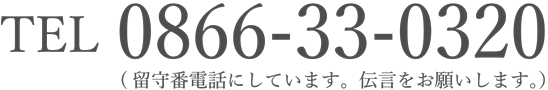 電話番号